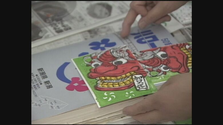 “獅子舞”を刷った年賀状（1997年）