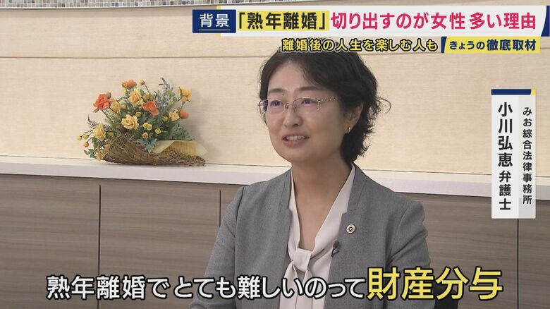 みお綜合法律事務所 小川弘恵弁護士