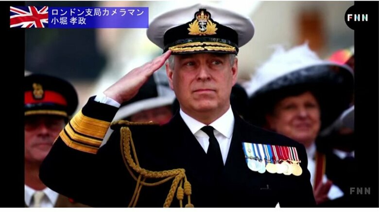 性的虐待疑惑のアンドルー王子