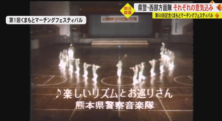 第1回くまもとマーチングフェスティバルでも一糸乱れぬ隊列を組んでいる熊本警察音楽隊
