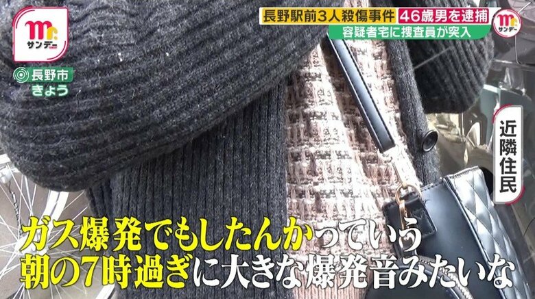 26日朝、逮捕劇は爆音と共に繰り広げられた