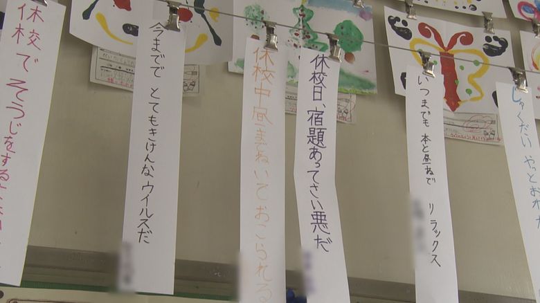 「宿題が たまってたまって しょうがない」休校中をお題に詠む“小学生川柳” に思わず笑顔