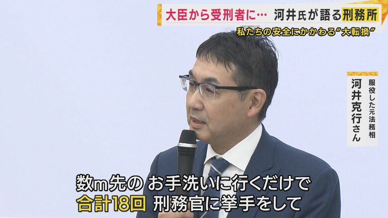 リアルな刑務所生活を語る 河井克行さん