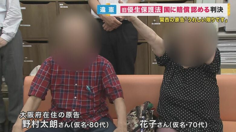 野村さん夫妻