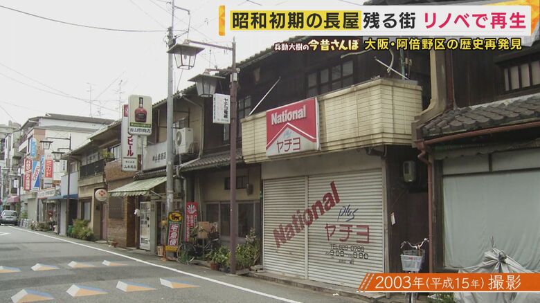 桃ヶ池長屋の今と昔