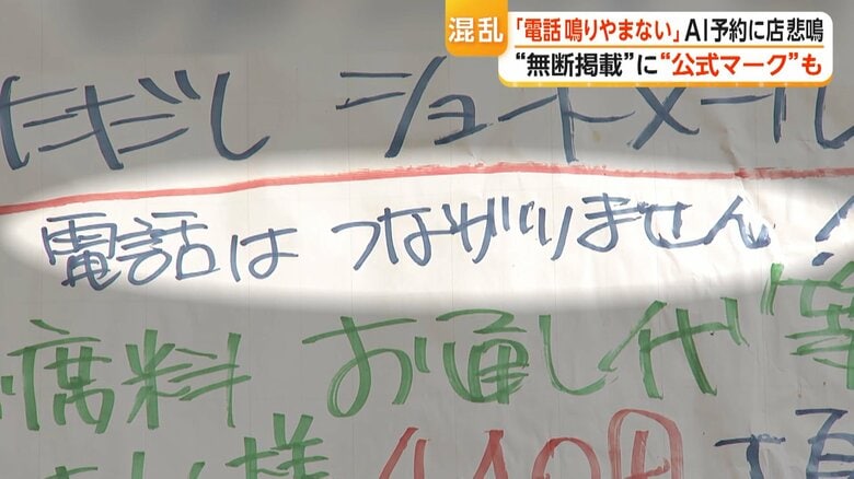 店先にあった貼り紙
