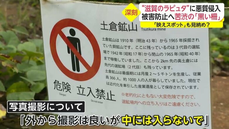 私有地の扱いで、観光地としての整備はされていない