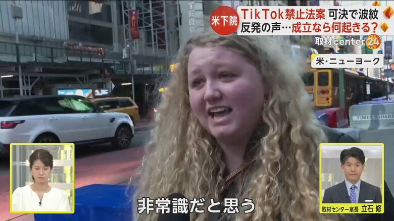 TikTok禁止法案について反発の声を上げるユーザー