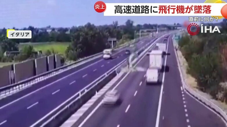 高速道路の真ん中に頭から飛行機が墜落した瞬間（24日、イタリア）③