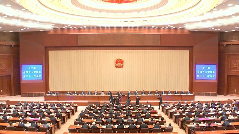 全人代常務委員会（北京・10月23日）