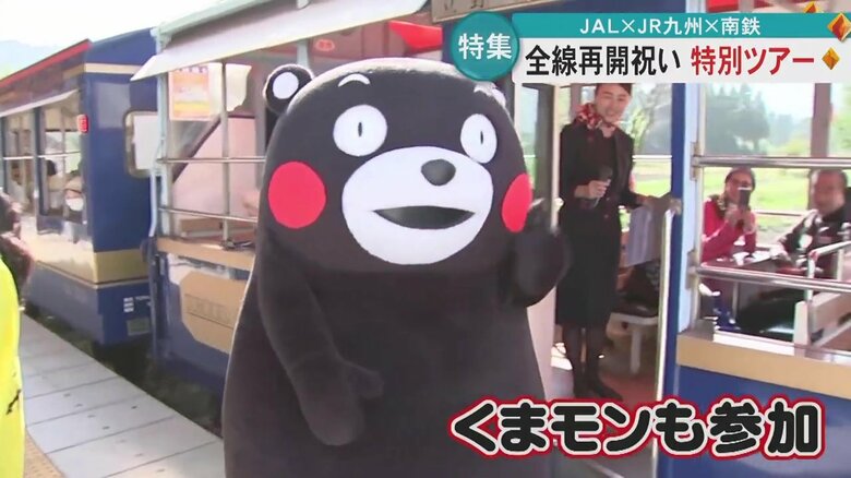 くまモンもサプライズでツアー参加