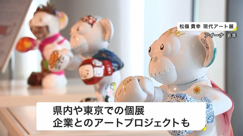 松嶺さんの作品