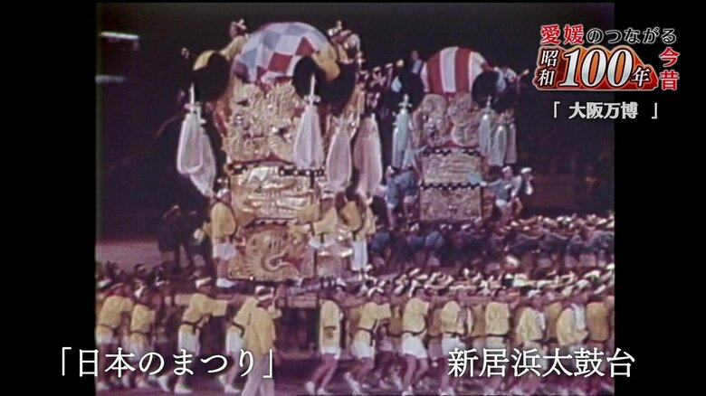 新居浜の太鼓台が出場