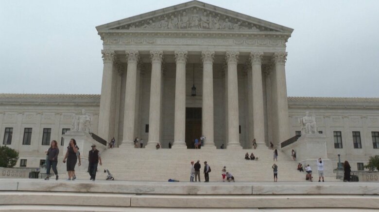 米最高裁判所