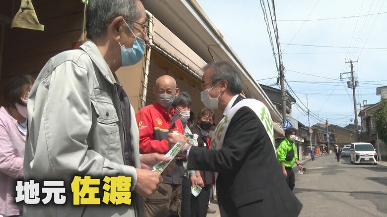 花角候補が生まれ育った佐渡