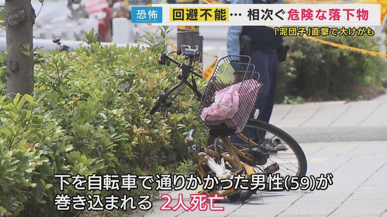 タワマン43階からぼ転落に巻き込まれた死亡事故