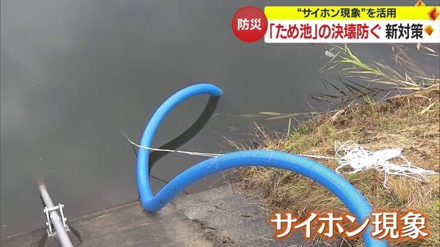 ホース1本で水を安全に放流できる
