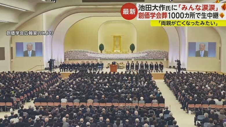 池田氏の95年の生涯を振り返る映像が流されたという。中央には金色の仏壇がある