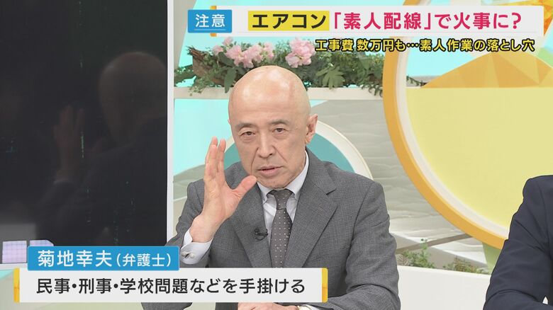 菊地幸夫弁護士