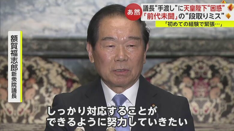 今後しっかり対応できるよう努力していきたいと額賀氏