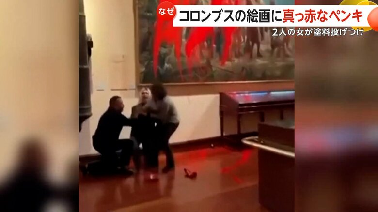 2人の女が絵画に赤いペンキを投げつける瞬間（12日、スペイン・マドリードの海軍博物館）⑤