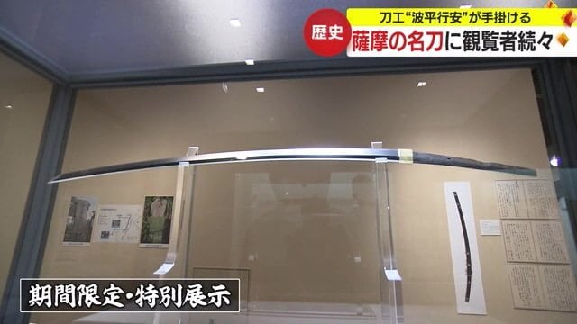 特別展示されている「笹貫」
