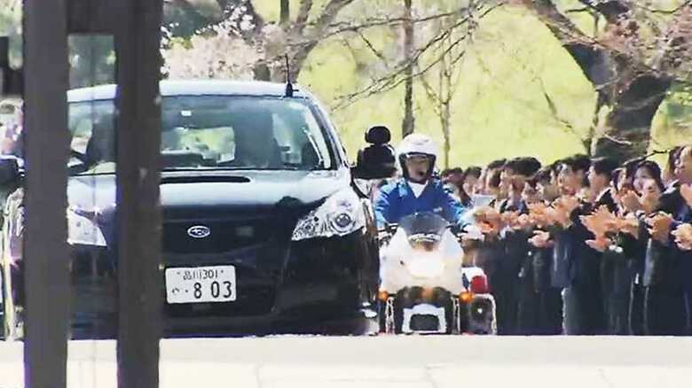 沢山の職員に見送られ乾門をあとにされる上皇ご夫妻