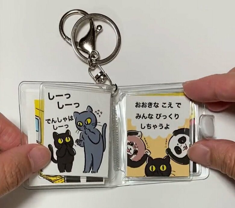 「でんしゃは しーっ」3、4ページ目