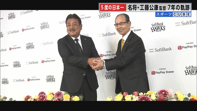 バトンは藤本博史新監督へ