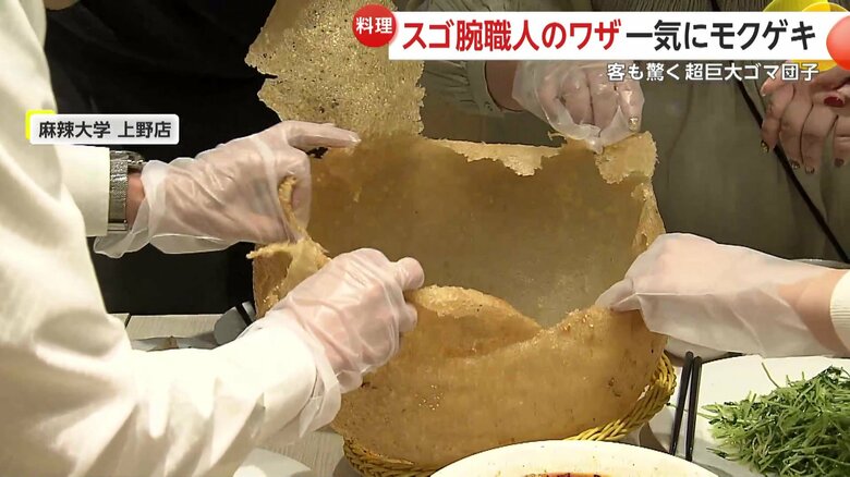 限られた人しか作ることができない、まさに“職人技”による逸品