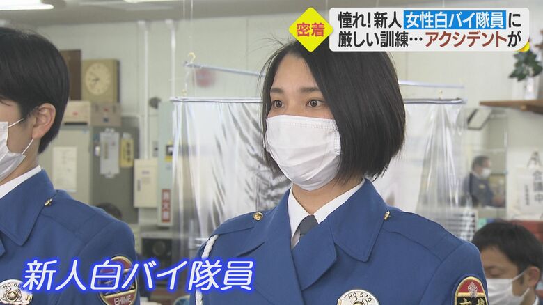 愛媛県警交通機動隊・川本真由巡査（24）