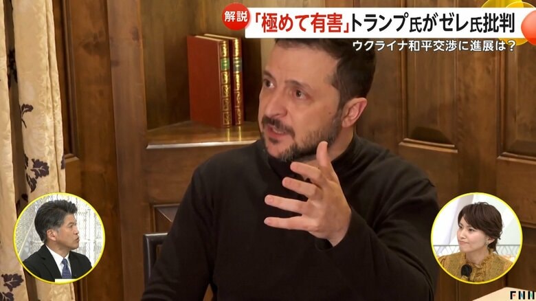 トランプ大統領から激しい批判を受けたゼレンスキー氏