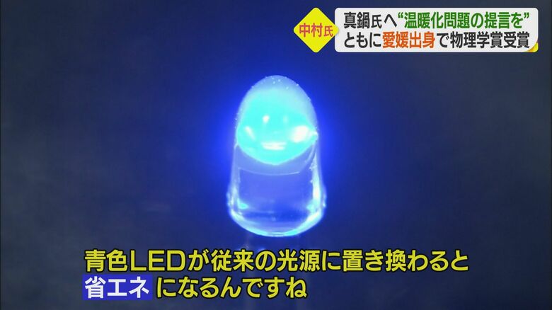 中村氏が発明した青色LED