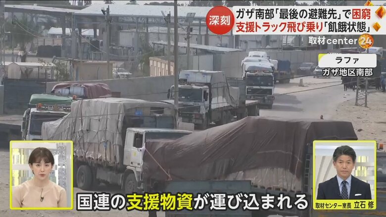 ラファに国連の支援物資を搬入するトラック