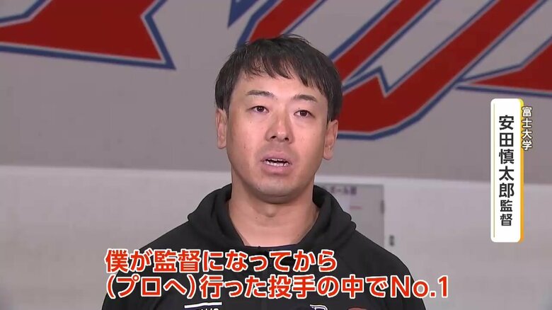 富士大学・安田慎太郎監督