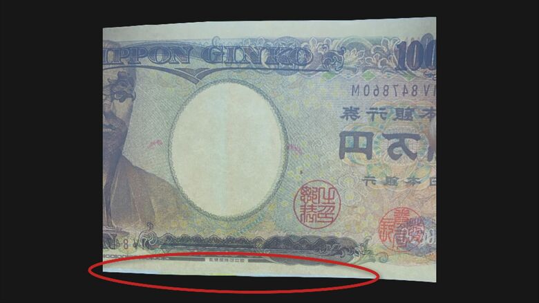 イベントで使用された紙幣