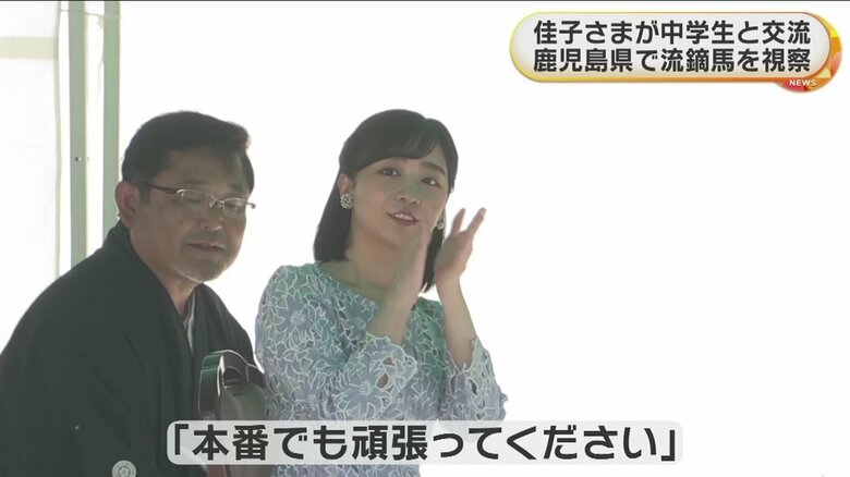 900年の伝統を持つ流鏑馬の中学生の練習をご視察