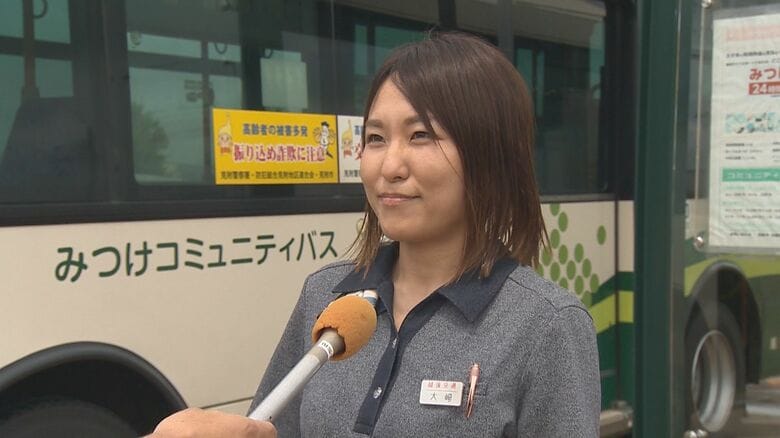 見附市コミュニティバス　大﨑寿栄 運転士