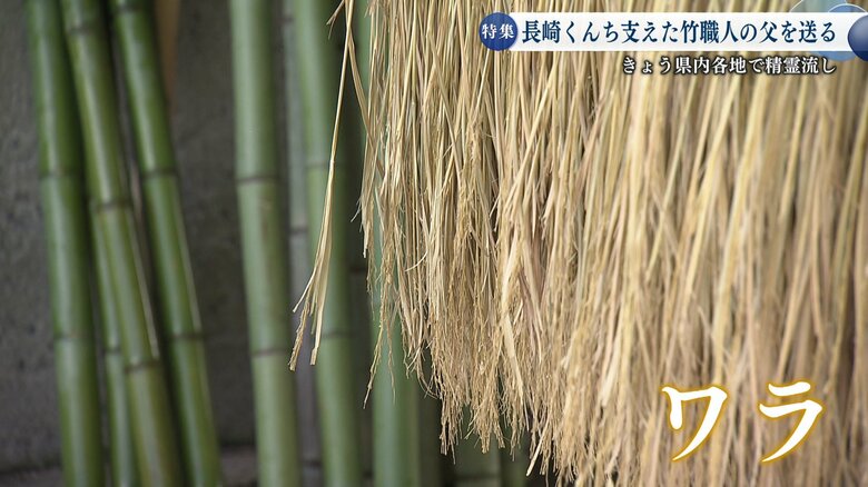 傘鉾のしめ縄に使うワラを使用