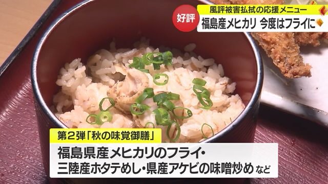 三陸産のホタテめし