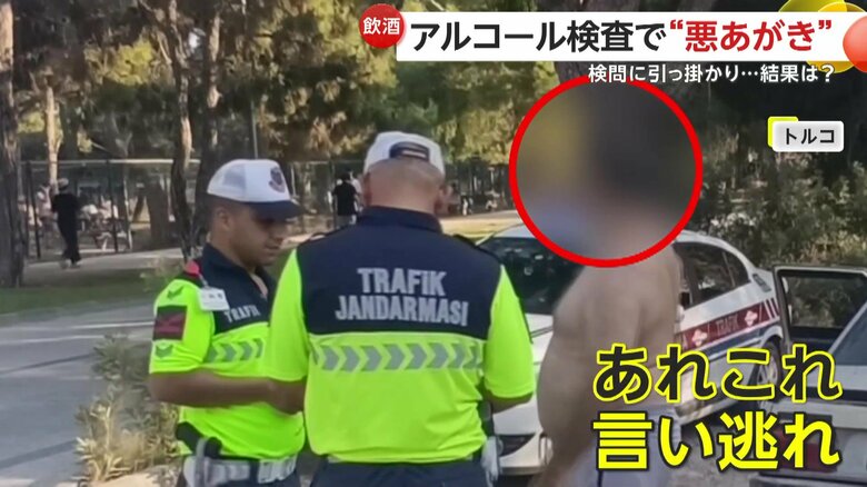 あれやこれやと言い逃れをしていた男性