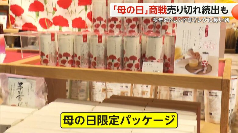 人気商品を母の日限定のパッケージで販売している茅乃舎