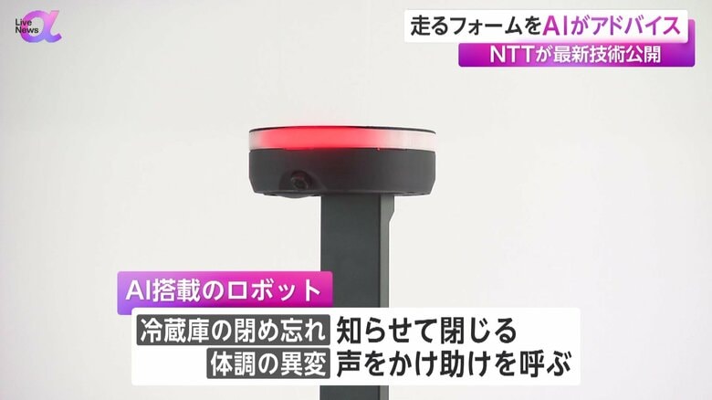 体調が悪そうな時に声を掛け、助けを求めるAIを搭載したロボット