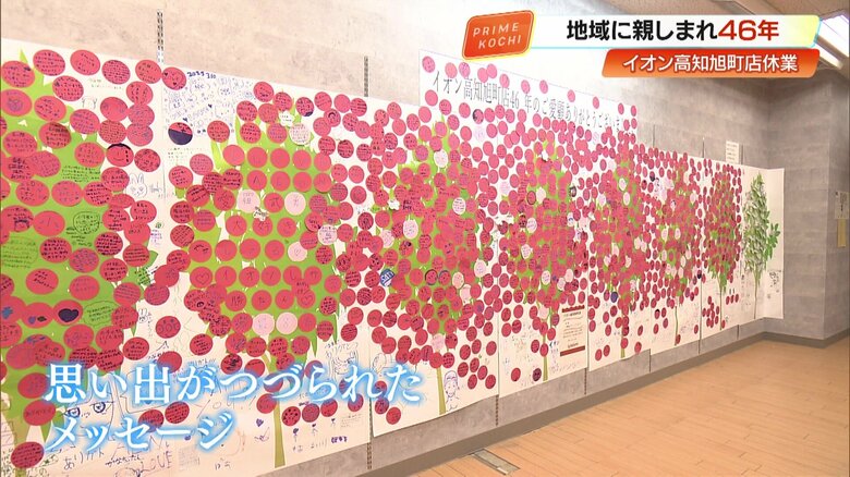 店へのメッセージコーナーには500枚以上の声が寄せられた