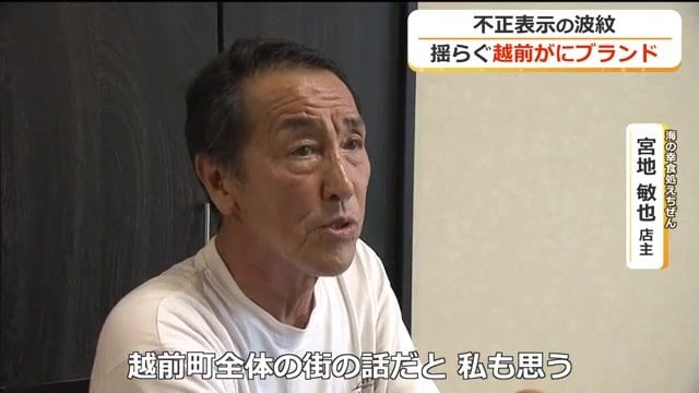 越前がにのブランドをどう守るか…