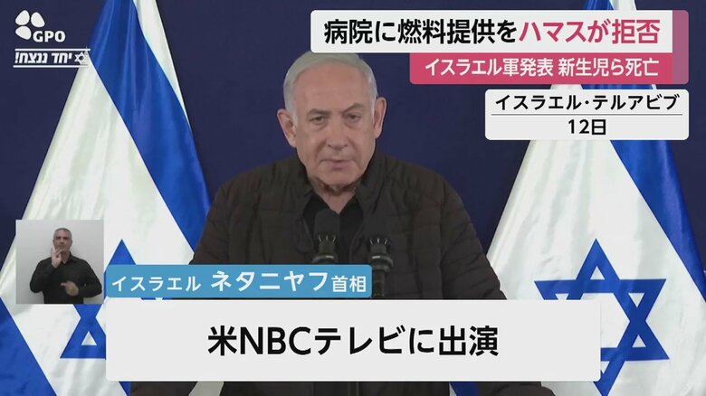 イスラエルのネタニヤフ首相