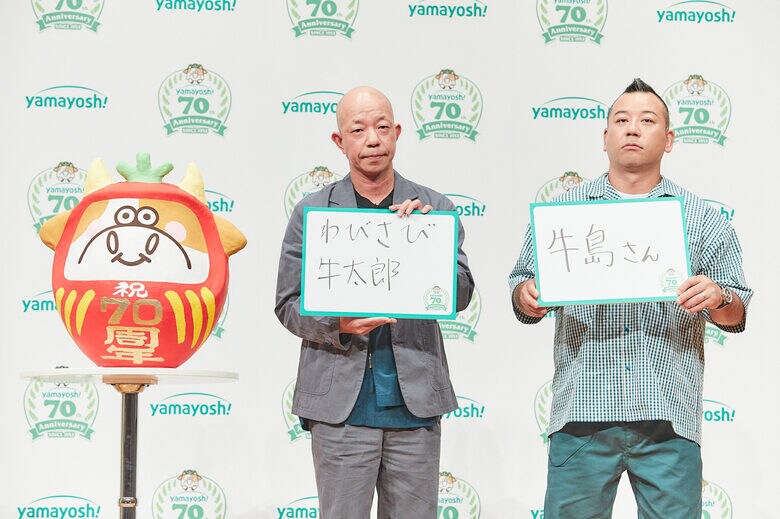 新キャラクター名を提案！　山芳製菓 70周年記念発表会