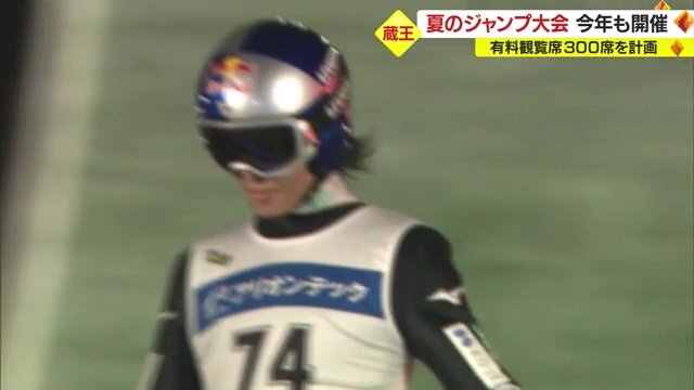 2022年第1回大会