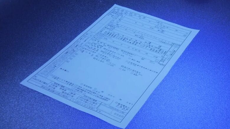 青切符（イメージ）