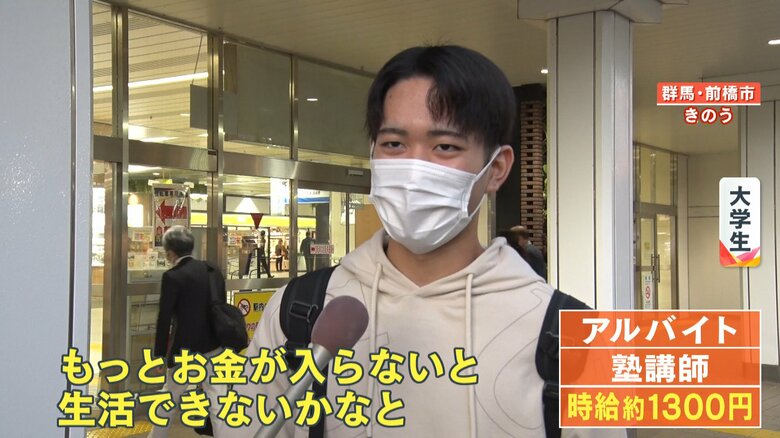 時給約1300円で塾講師のアルバイトをしている大学生
